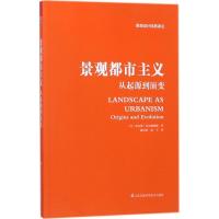 正版新书]景观都市主义 从起源到演变查尔斯·瓦尔德海姆97875537