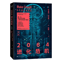 正版新书]2064进化危机(美)布莱克·克劳奇9787553528830