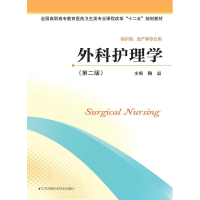 正版新书]外科护理学-(第二版)陶磊9787553730332