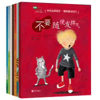 正版新书]学会爱自己(第3辑全7册)艾迪特·史莱博·维克(奥),