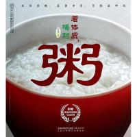 正版新书]看体质喝对粥石晶明9787553720227