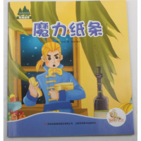 正版新书]七色阳光:魔力纸条(注音绘本)(瑞士)佚名97875534991