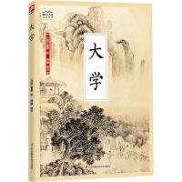 正版新书]大学曾参9787553779591