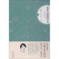 正版新书]你是人间的四月天林徽因9787555504849