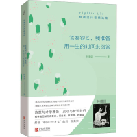 正版新书]答案很长,我准备用一生的时间来回答 林徽因诗歌精选集