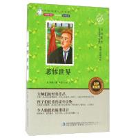 正版新书]悲惨世界[法]雨果 著;王亚飞 译9787553495903