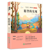 正版新书]愿望的实现泰戈尔著9787553684970