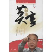 正版新书]中国百年之痒:聚焦莫言贾杨9787553101965