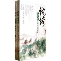 正版新书]纨绔世子妃(2)(公子谋)西子情9787555201137