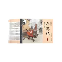正版新书]彩绘版红楼梦连环画(全12册)(明)吴承恩;李春明绘