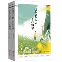 正版新书]以最好的样子与你相遇无影有踪9787555239949