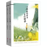 正版新书]以最好的样子与你相遇无影有踪9787555239949