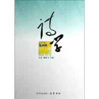 正版新书]诗学(2012第4辑)吕进9787553101675