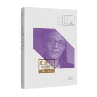 正版新书]走通大渡河陈村9787555914488