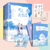 正版新书]可是,我想你映漾著;悦读纪出品9787555279983