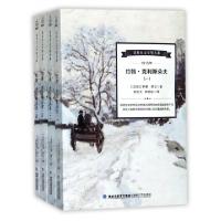 正版新书]约翰·克利斯朵夫(共4册)/诺贝尔文学奖大系(法国)罗曼·