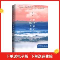 正版新书]时间在左,尘缘在右苏心9787555282273