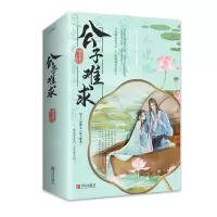 正版新书]公子难求维和粽子9787555283324