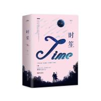 正版新书]时笙(上下)墨泠9787555278658