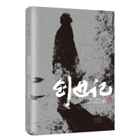 正版新书]《创世记——老兵的故事》红柯9787555914976
