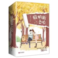 正版新书]维纳斯之吻(2册)板栗子9787555286554