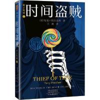 正版新书]新手死神 5 时间盗贼特里·普拉切特9787555909859