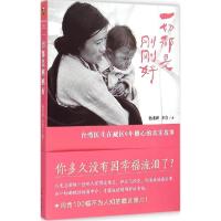 正版新书]一切都是刚刚好杨重源9787555902522