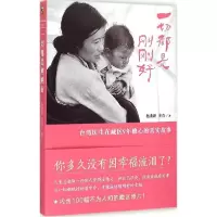 正版新书]一切都是刚刚好杨重源9787555902522