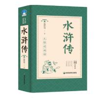 正版新书]水浒传(绣像本)(明) 施耐庵9787555710240