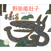 正版新书]野狼瘪肚子(日)宫西达也 著 朱自强 译9787555218708