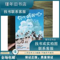 正版新书]你可醒醒吧(全2册)翘摇 著9787555292708