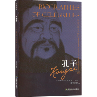 正版新书]孔子传编写委员会9787555708667