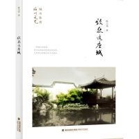 正版新书]致敬这座城陈元邦 著9787555019206