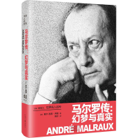 正版新书]马尔罗传:幻梦与真实(法)夏尔-路易·弗隆9787555914860