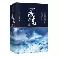 正版新书]女帝本色(4般若劫上下)/天定风华系列天下归元97875552