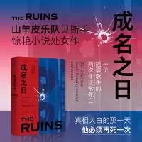 正版新书]成名之日:一位摇滚歌手的两次非正常死亡[英]马特·奥斯