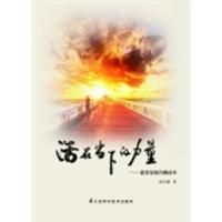 正版新书]活在当下的力量:患者家属自助读本校尔康著97875537022