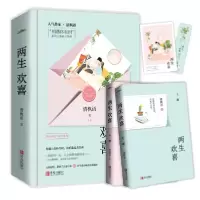 正版新书]两生欢喜(全2册)清枫语9787555286646