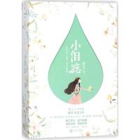 正版新书]小泪痣鹿灵9787555266235