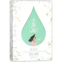 正版新书]小泪痣鹿灵9787555266235