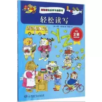 正版新书]斯凯瑞快乐学习启蒙书(轻松读写)哈克·斯凯瑞9787556