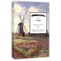 正版新书]巴比特/诺贝尔文学奖大系(美国)辛克莱·刘易斯|译者:丰