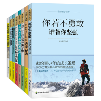 正版新书]全新暖心佳作:你的善良必须有点锋芒刘长江97875557089