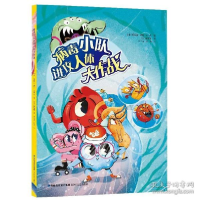 正版新书]病毒小队进攻人体大作战 外国现当代文学 玛丽亚·皮亚·