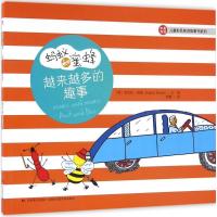 正版新书]蚂蚁和蜜蜂.儿童彩色单词故事书系列(越来越多的趣事