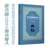 正版新书]吉尔吉斯斯坦之光——印在索姆币上的诗人奥斯莫诺夫传