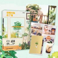 正版新书]攻略对象出了错金刚圈9787557025311