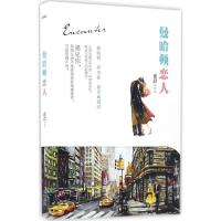 正版新书]曼哈顿恋人诺澄9787555241041
