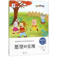 正版新书]愿望的实现[印]泰戈尔 著;郑振铎 译9787555280422