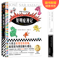 正版新书]复明症漫记[葡]若泽·萨拉马戈9787555914952